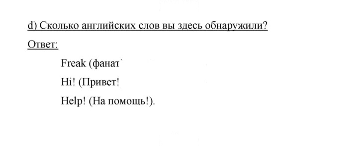 Скан решения номера 192