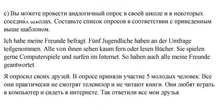 Скан решения номера 193