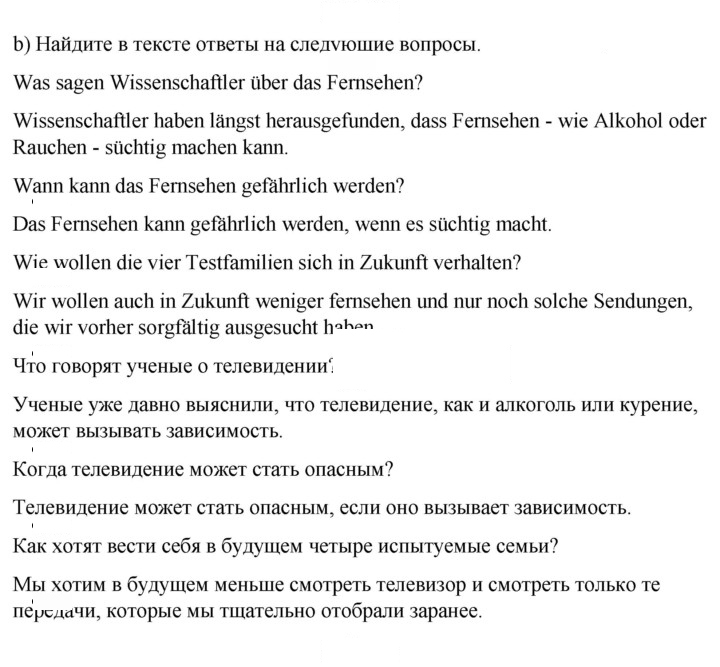 Скан решения номера 194