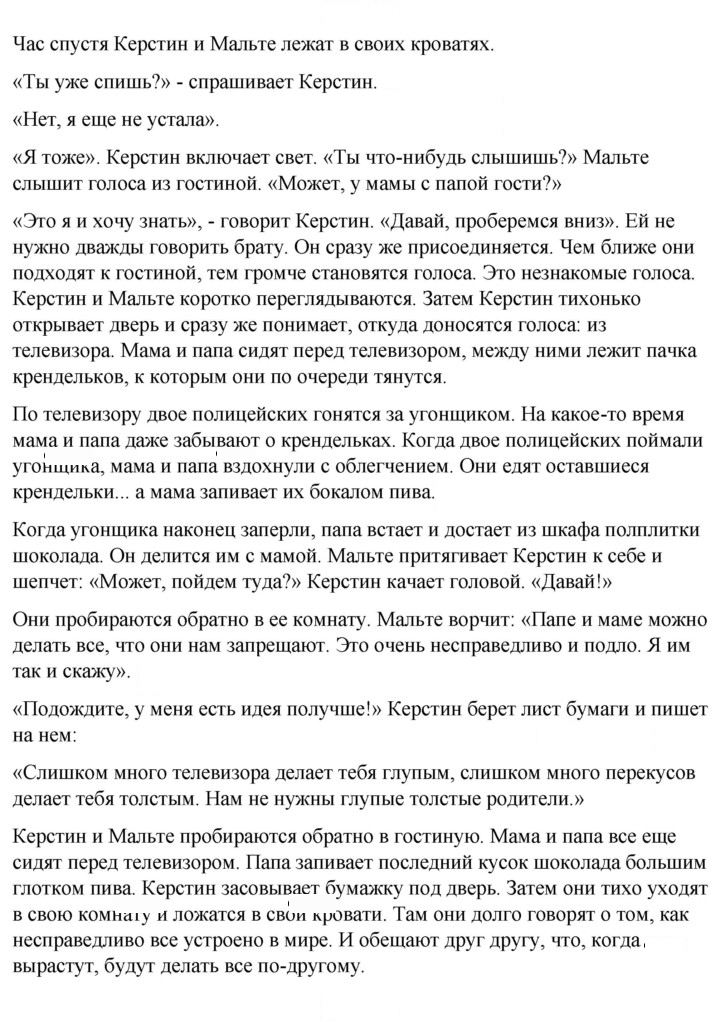 Скан решения номера 194