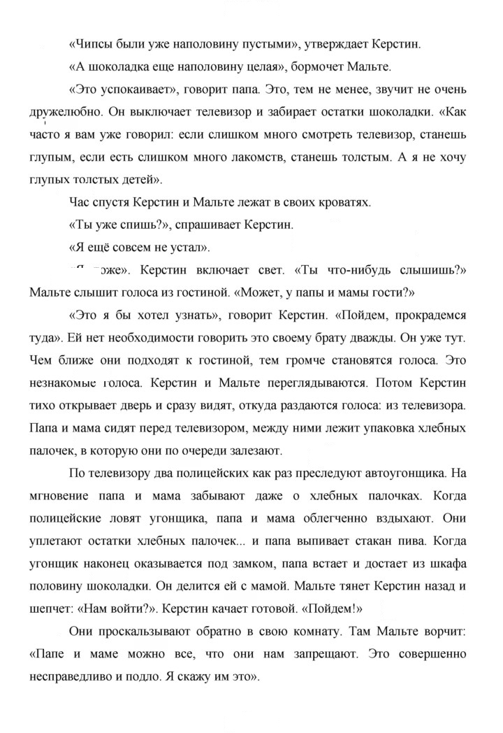 Скан решения номера 194