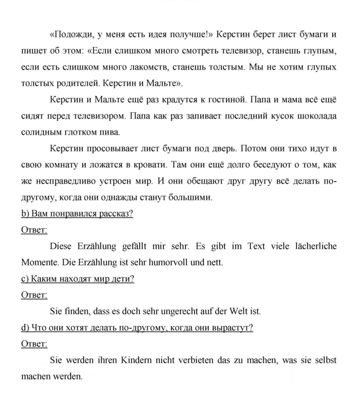 Скан решения номера 196