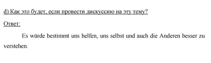 Скан решения номера 20
