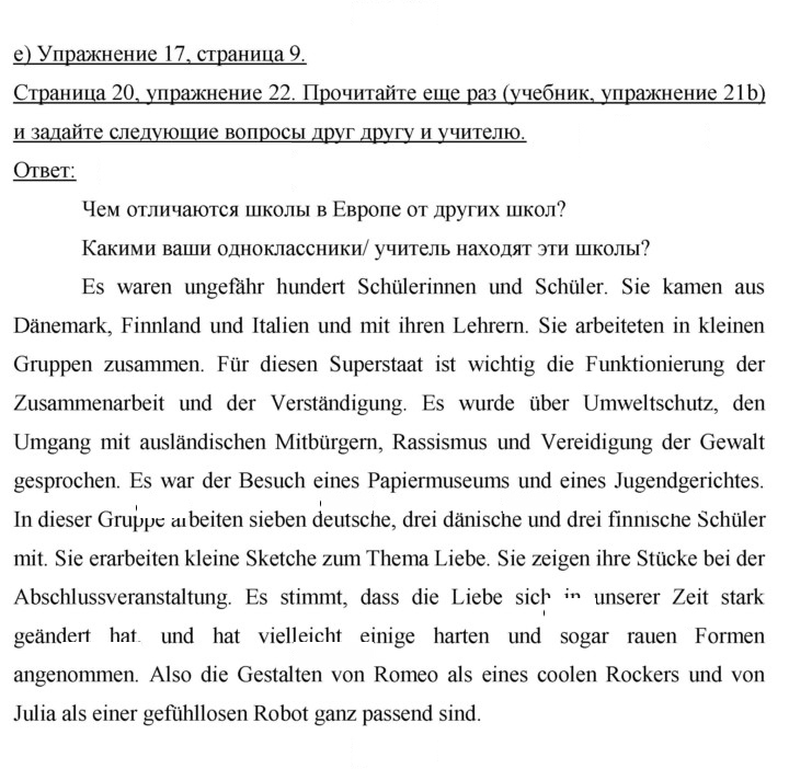 Скан решения номера 20