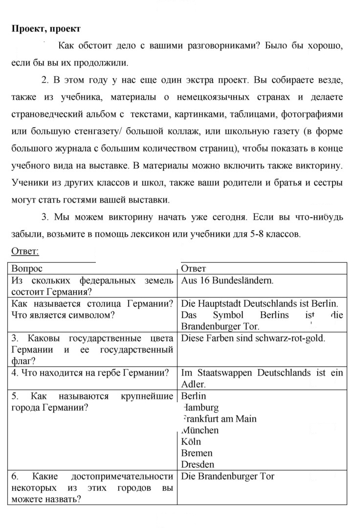 Скан решения номера 20