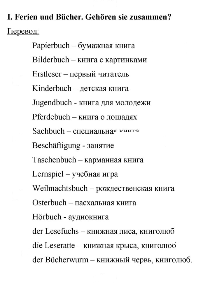 Скан решения номера 21