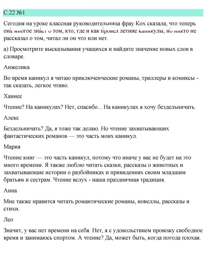 Скан решения номера 22
