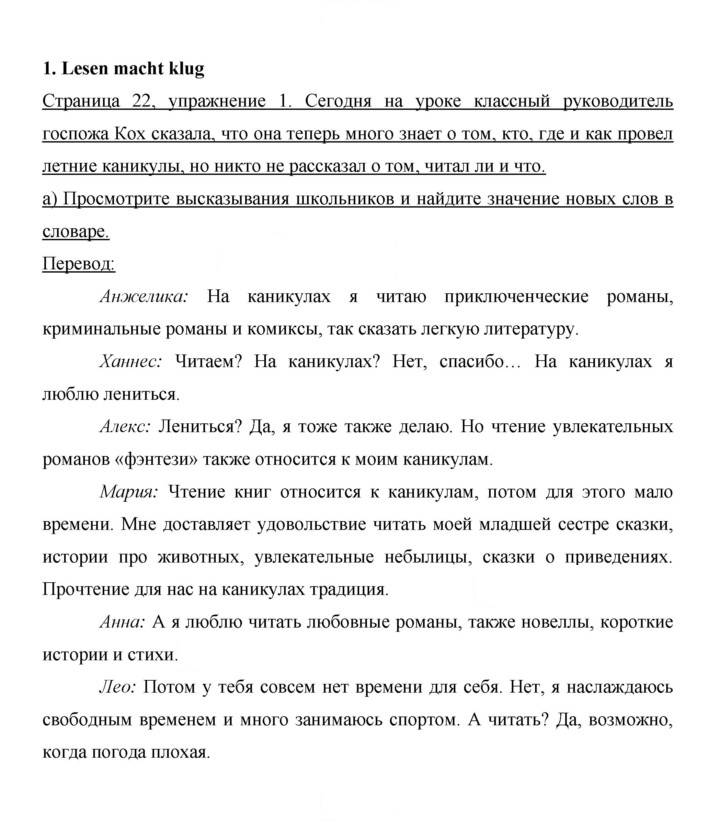 Скан решения номера 22