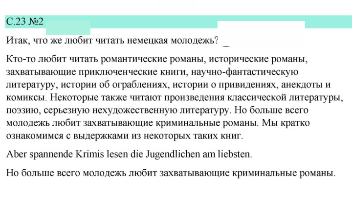 Скан решения номера 23