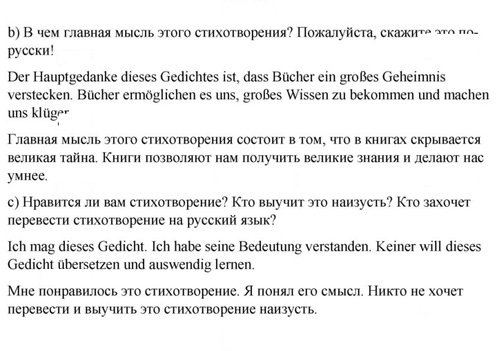 Скан решения номера 24