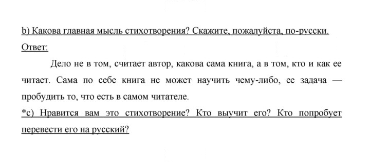 Скан решения номера 24