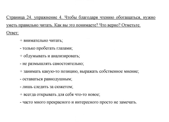 Скан решения номера 24