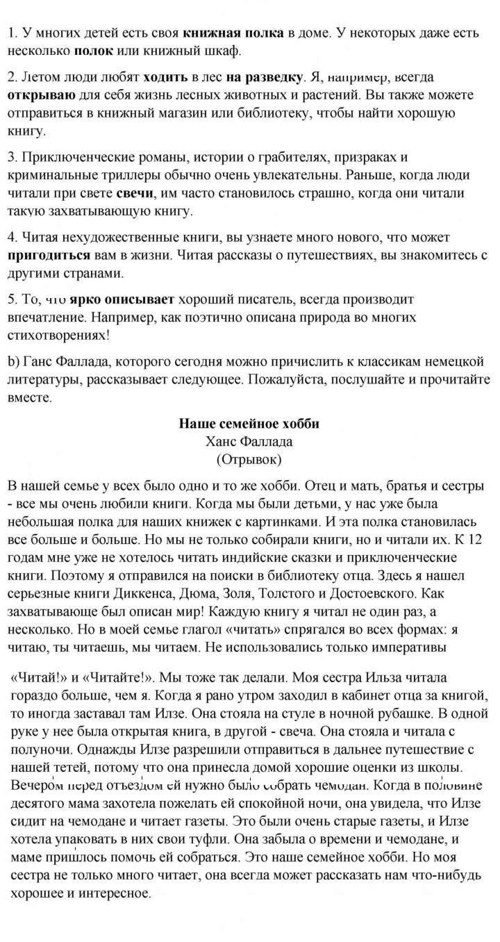 Скан решения номера 25