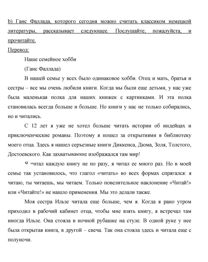 Скан решения номера 25