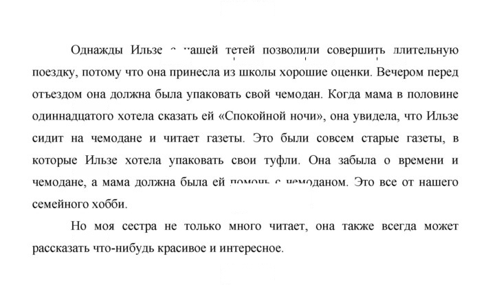 Скан решения номера 25