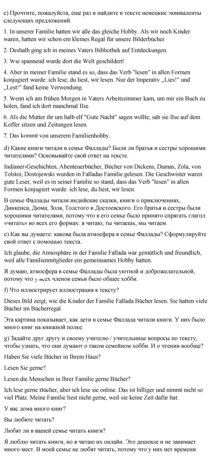 Скан решения номера 26