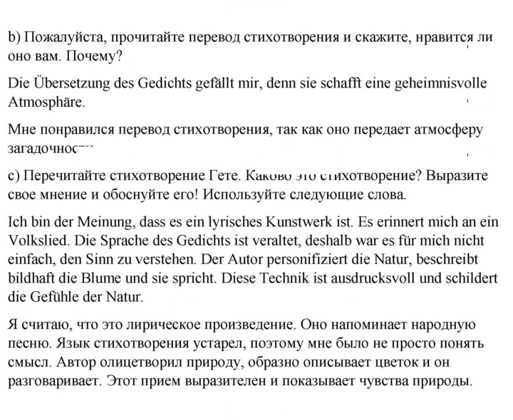 Скан решения номера 27