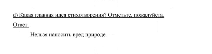 Скан решения номера 28