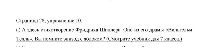 Скан решения номера 28