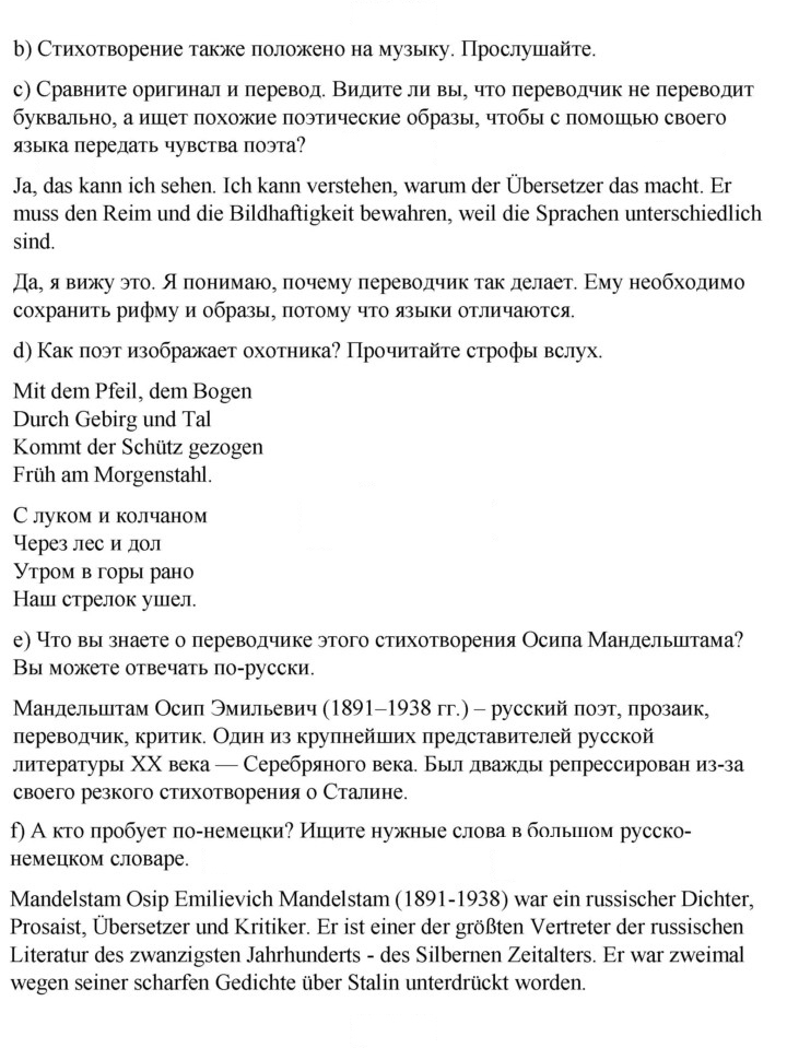 Скан решения номера 29