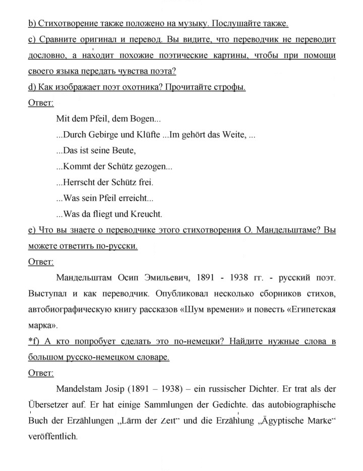 Скан решения номера 29