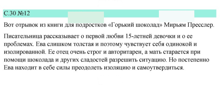 Скан решения номера 30