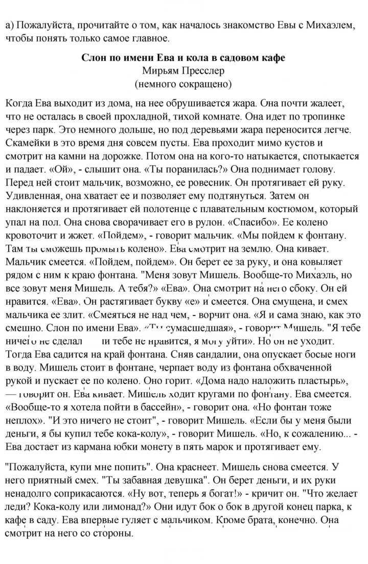 Скан решения номера 31