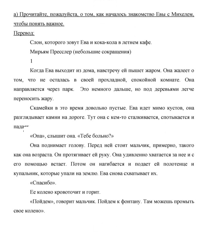 Скан решения номера 31
