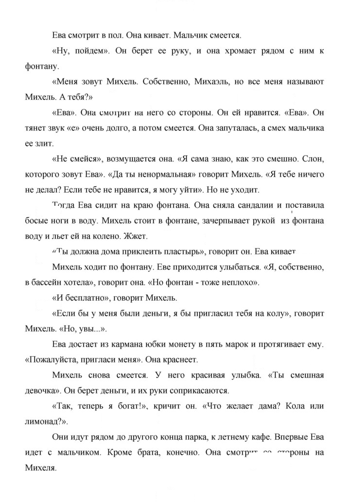 Скан решения номера 31