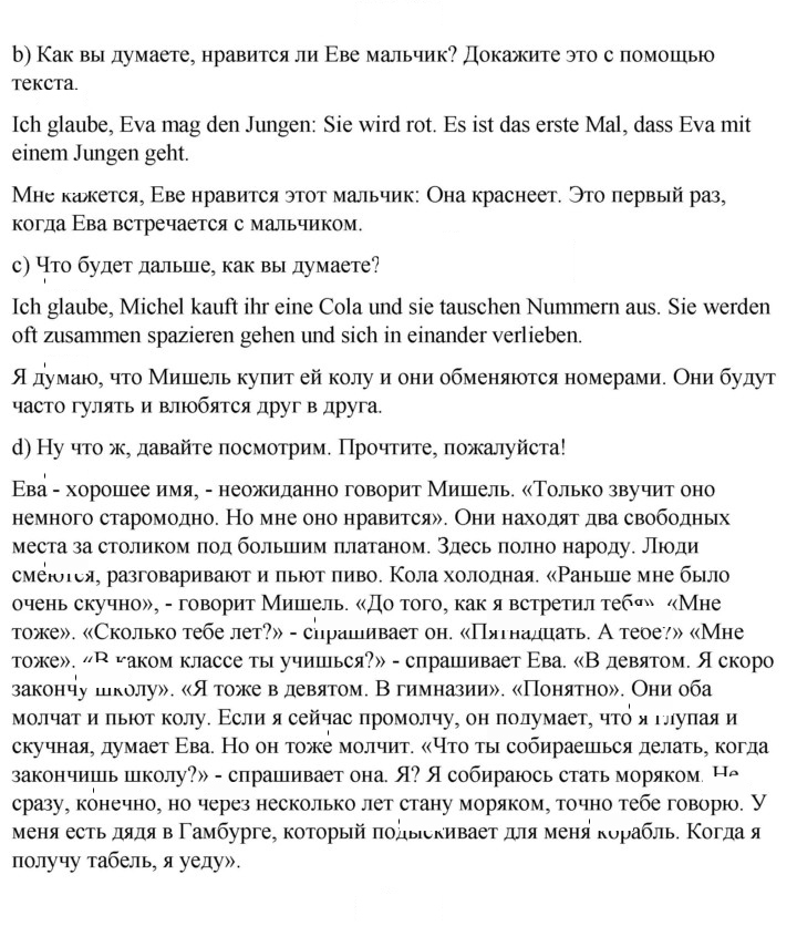 Скан решения номера 32