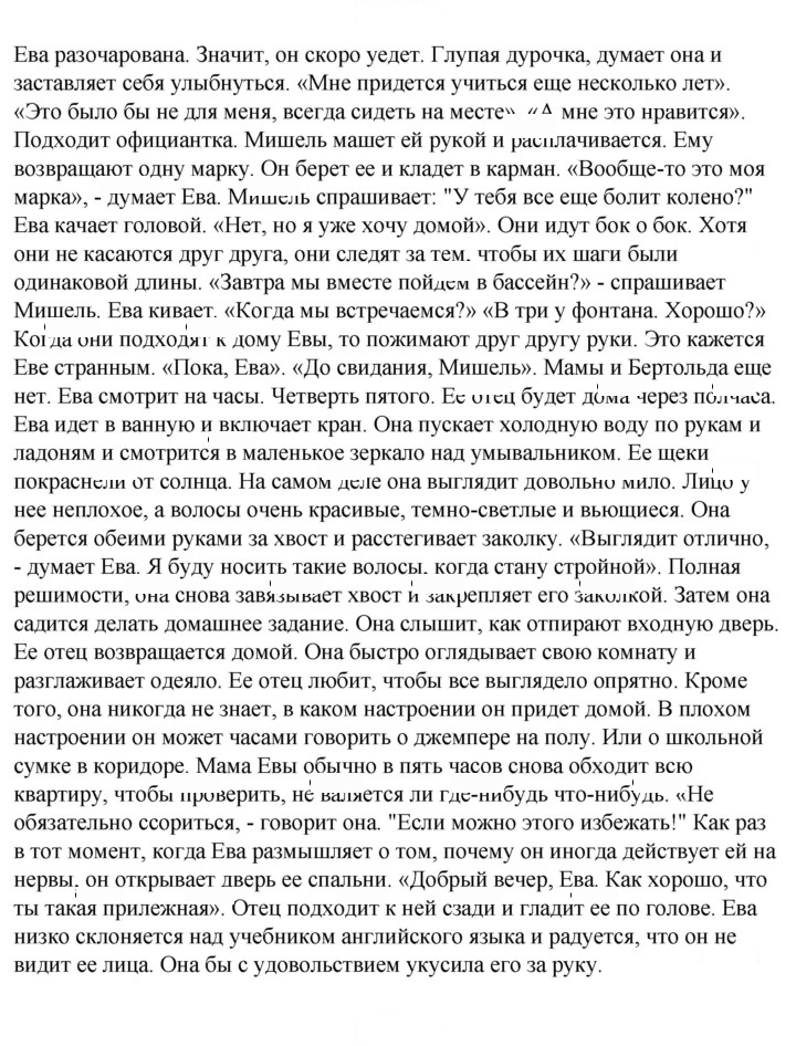 Скан решения номера 32