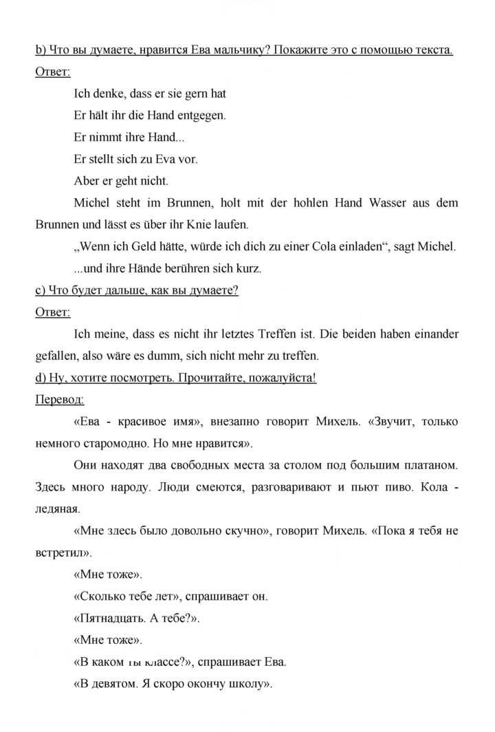 Скан решения номера 32