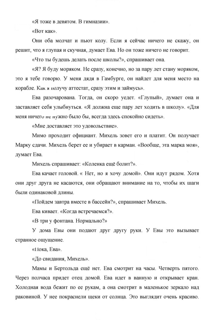 Скан решения номера 32