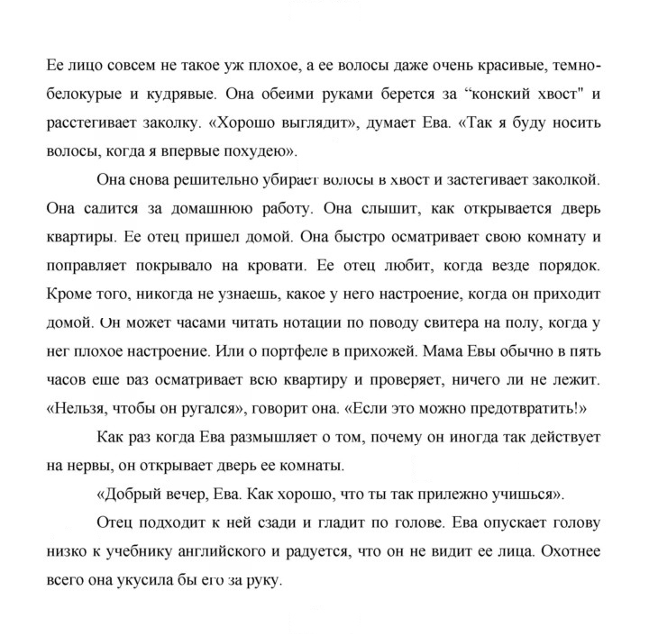 Скан решения номера 32