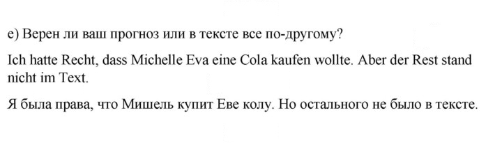 Скан решения номера 34