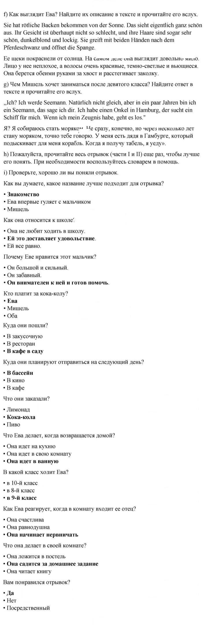 Скан решения номера 34