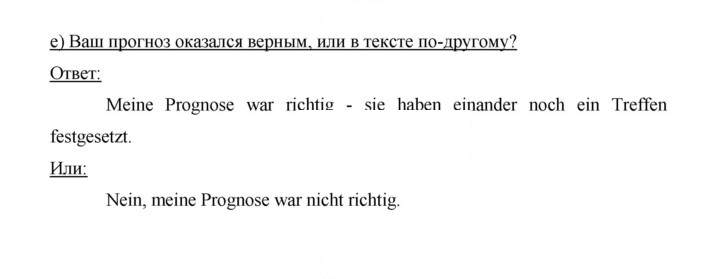 Скан решения номера 34