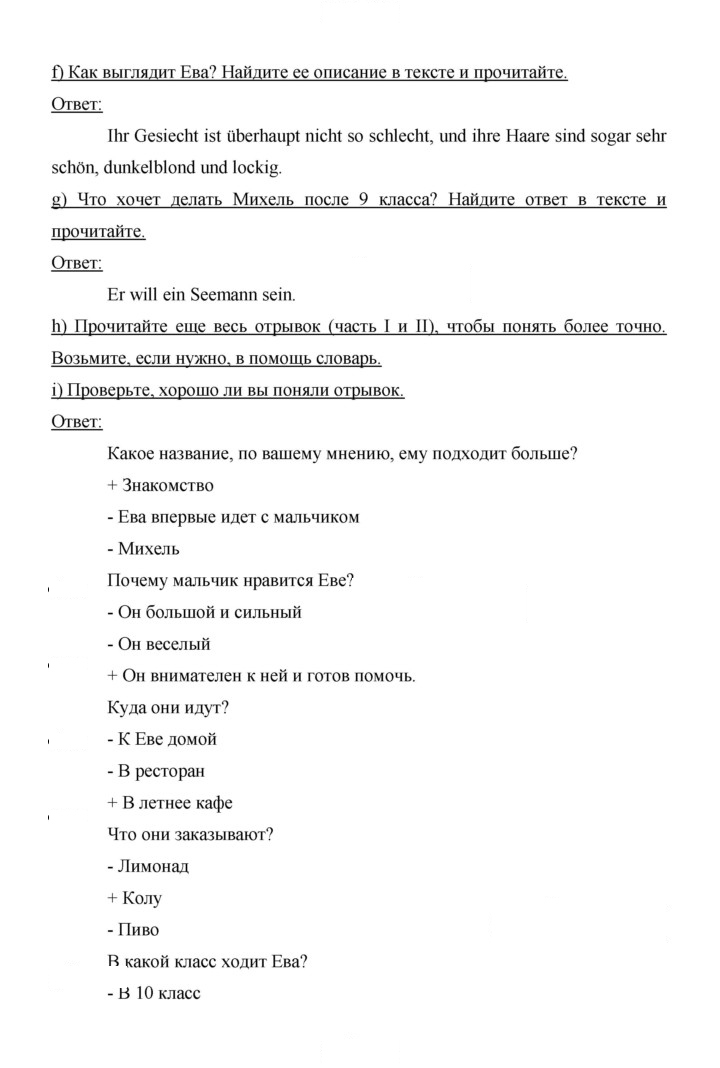 Скан решения номера 34