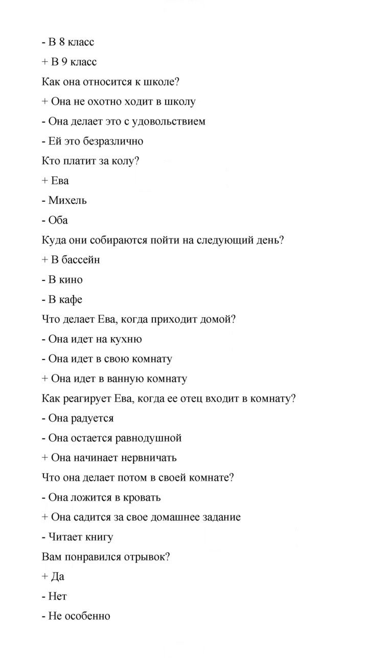 Скан решения номера 34