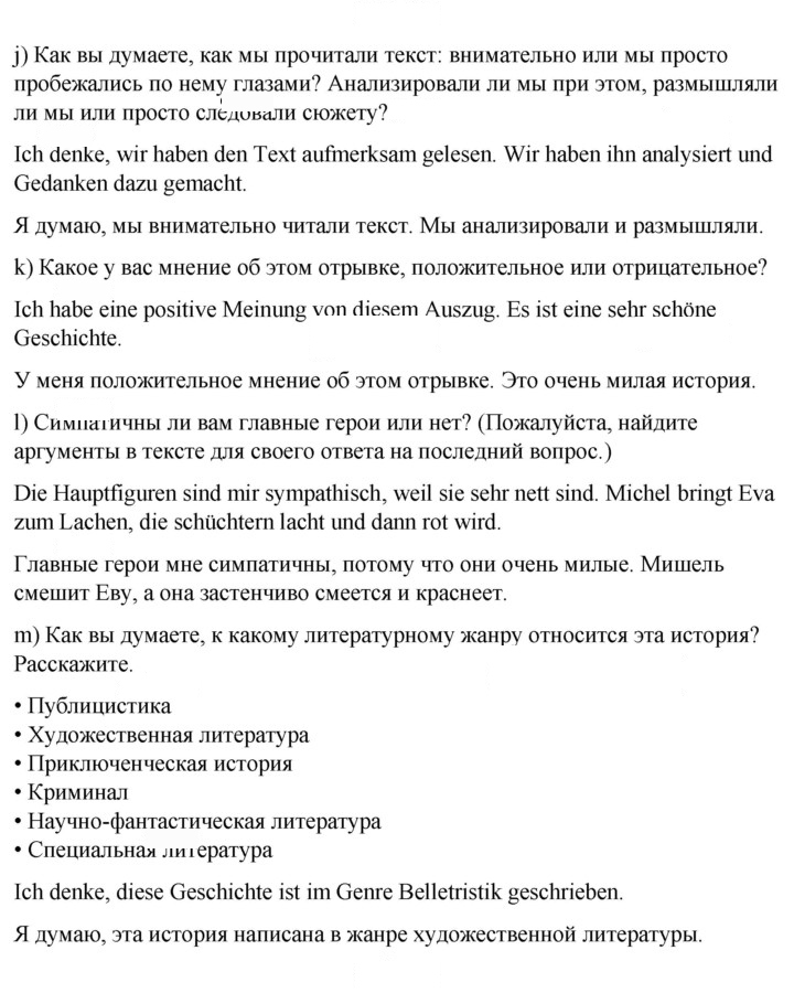 Скан решения номера 35