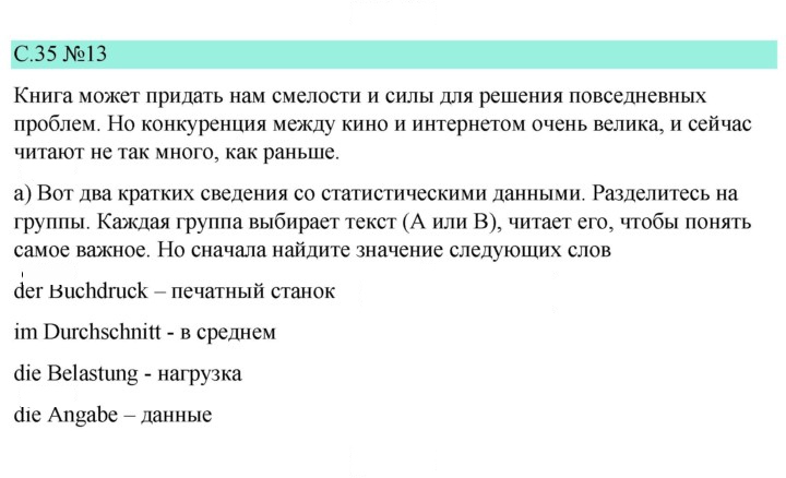 Скан решения номера 35