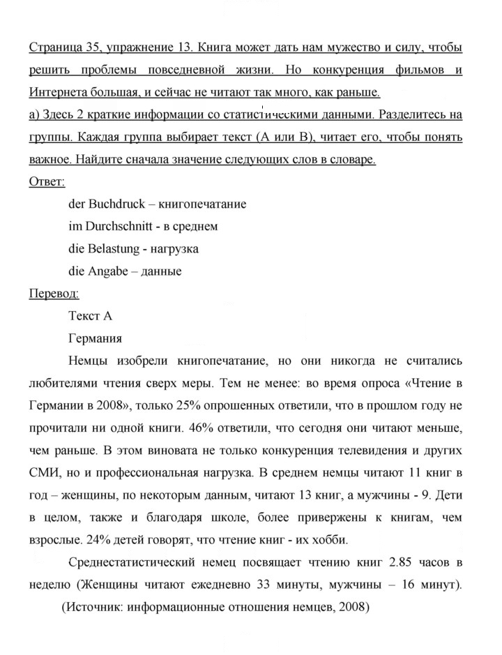 Скан решения номера 35