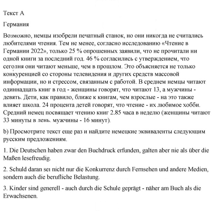 Скан решения номера 36