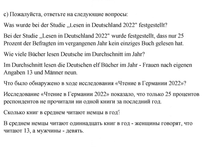 Скан решения номера 36