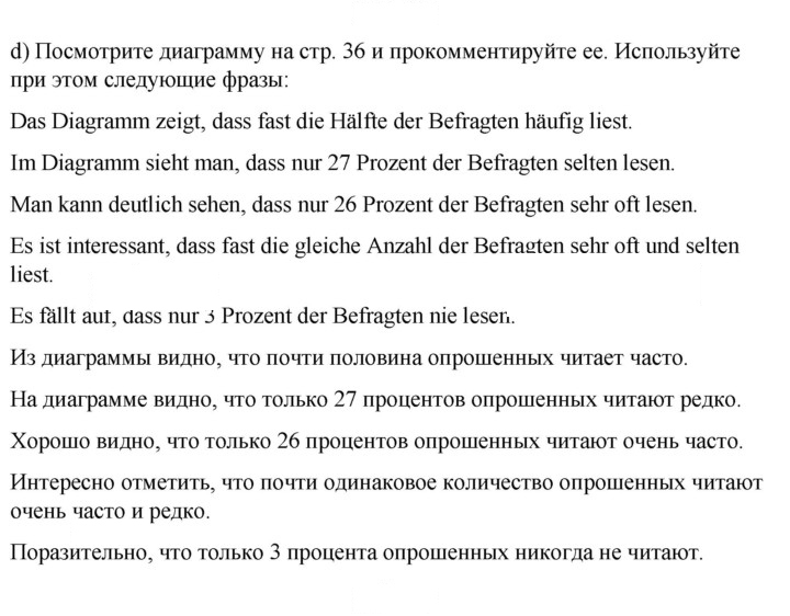 Скан решения номера 37