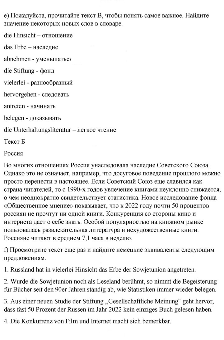 Скан решения номера 37