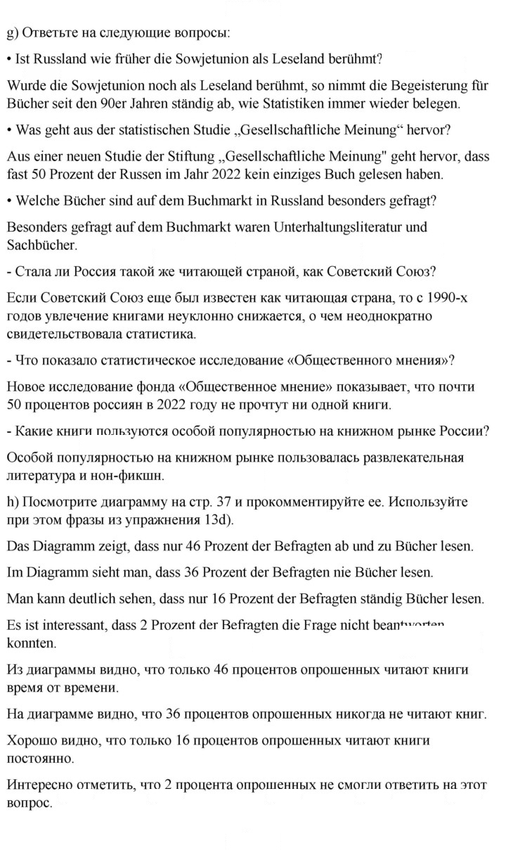 Скан решения номера 38