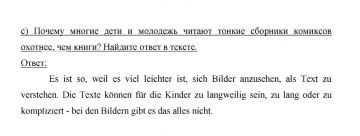 Скан решения номера 38