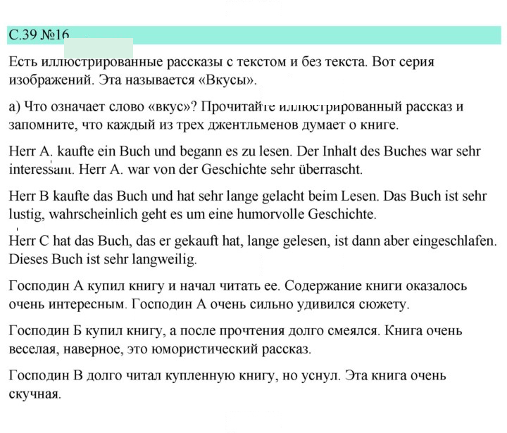 Скан решения номера 39