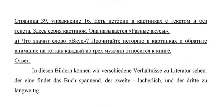 Скан решения номера 39
